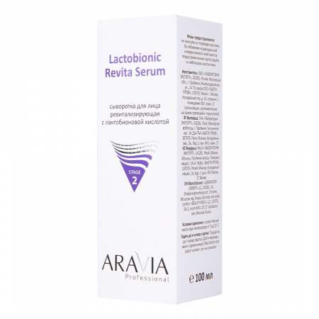 Сыворотка для лица ревитализирующая с лактобионовой кислотой Aravia Revita Lactobionic Serum, 100 мл Сыворотка для лица ревитализирующая с лактобионовой кислотой Aravia Revita Lactobionic Serum, 100 мл